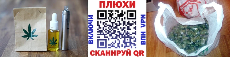 Печенье с ТГК марихуана  где купить   Горячий Ключ 