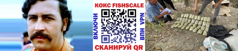 МЕГА как зайти  Горячий Ключ  Кокаин FishScale 