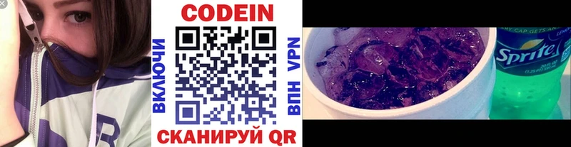 Кодеин Purple Drank как найти наркотики Горячий Ключ