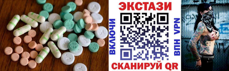 Ecstasy 280 MDMA  Горячий Ключ 