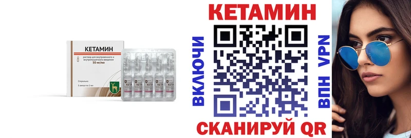 КЕТАМИН VHQ  цена наркотик  Горячий Ключ 