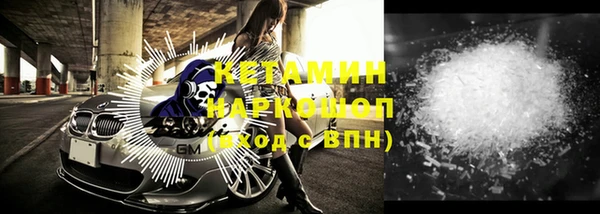 мяу мяу кристалл Бронницы
