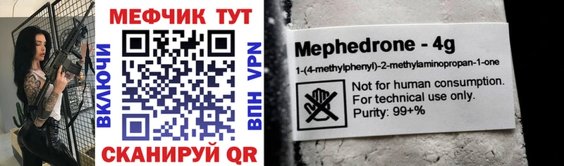 Меф VHQ  Горячий Ключ 