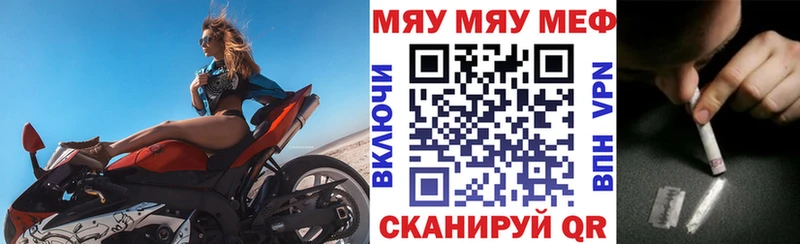 МЕФ  Горячий Ключ