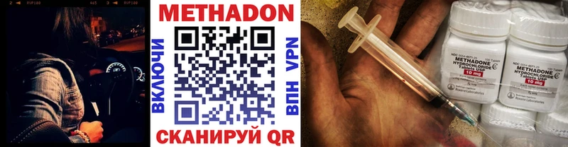 Метадон кристалл  Горячий Ключ 