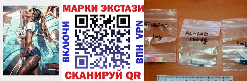 Марки N-bome 1,8мг blacksprut онион Горячий Ключ