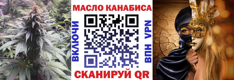 Дистиллят ТГК гашишное масло Горячий Ключ